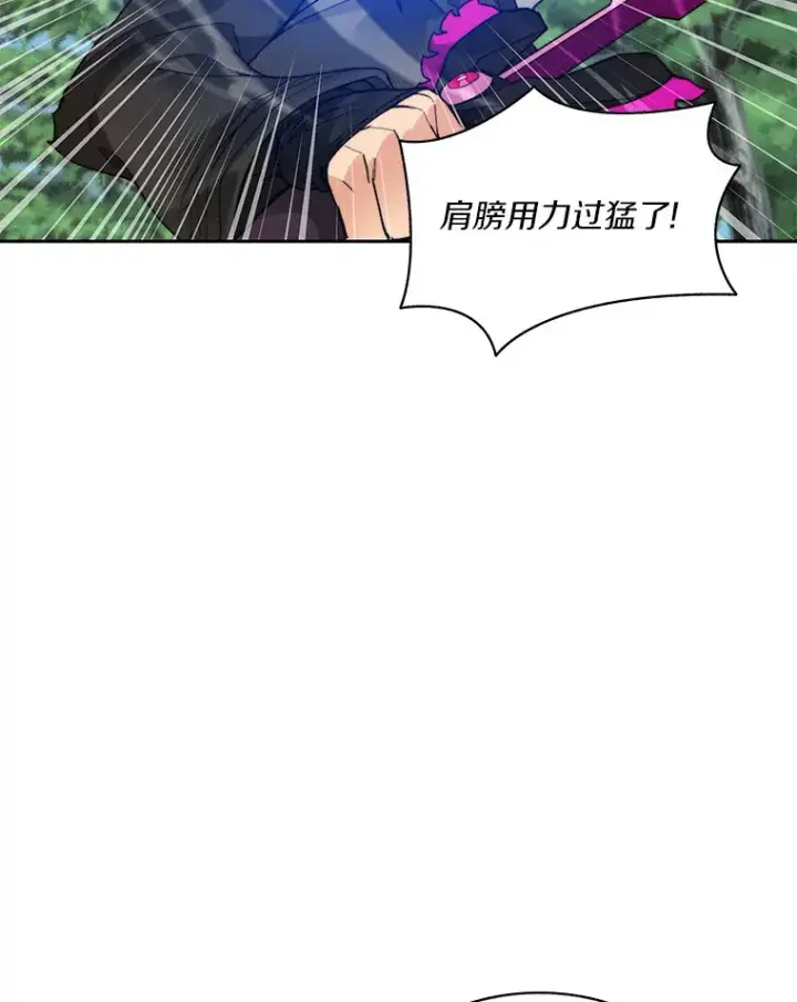 漫画《百层塔内的钉子户》55.终于苏醒第59张图