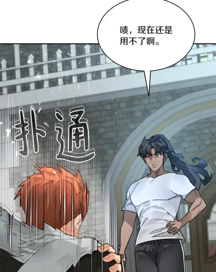漫画《百层塔内的钉子户》55.终于苏醒第60张图