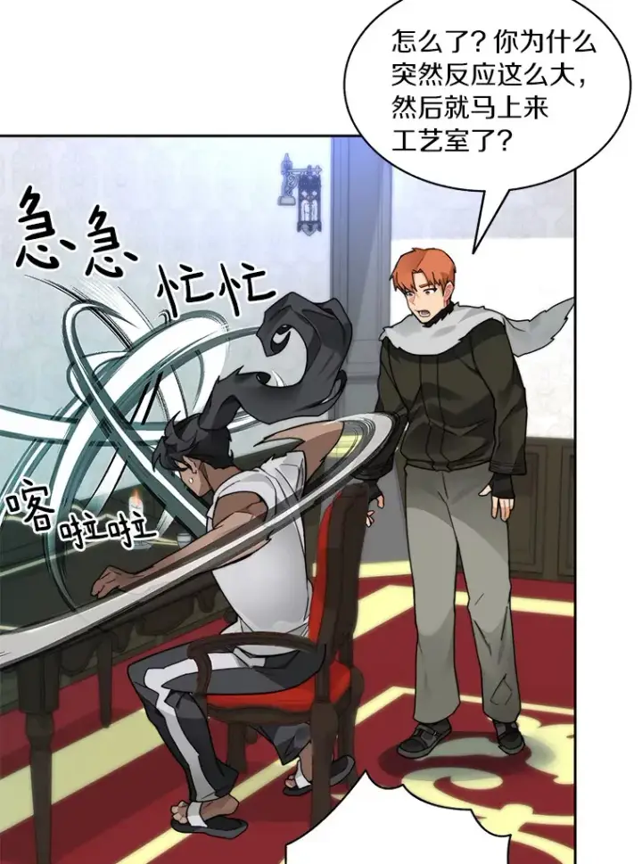 漫画《百层塔内的钉子户》55.终于苏醒第65张图