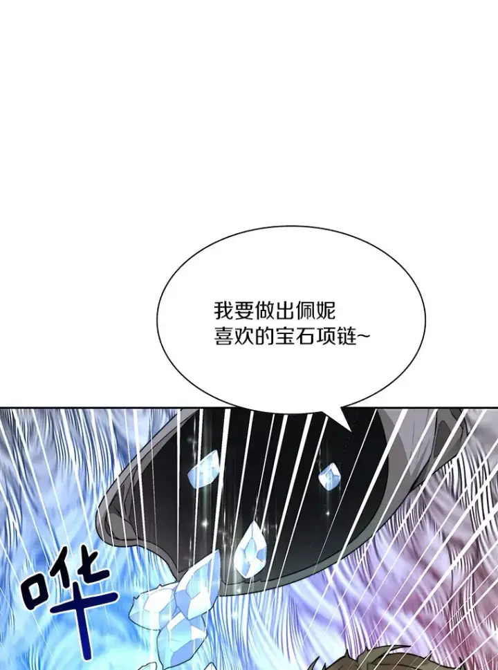 漫画《百层塔内的钉子户》55.终于苏醒第68张图
