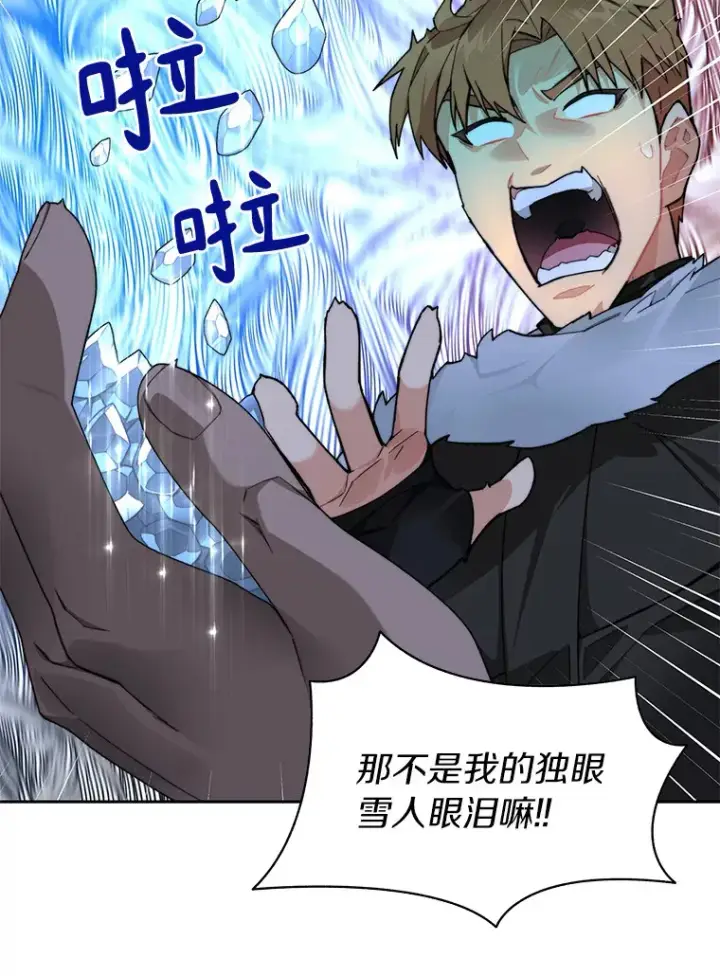 漫画《百层塔内的钉子户》55.终于苏醒第69张图
