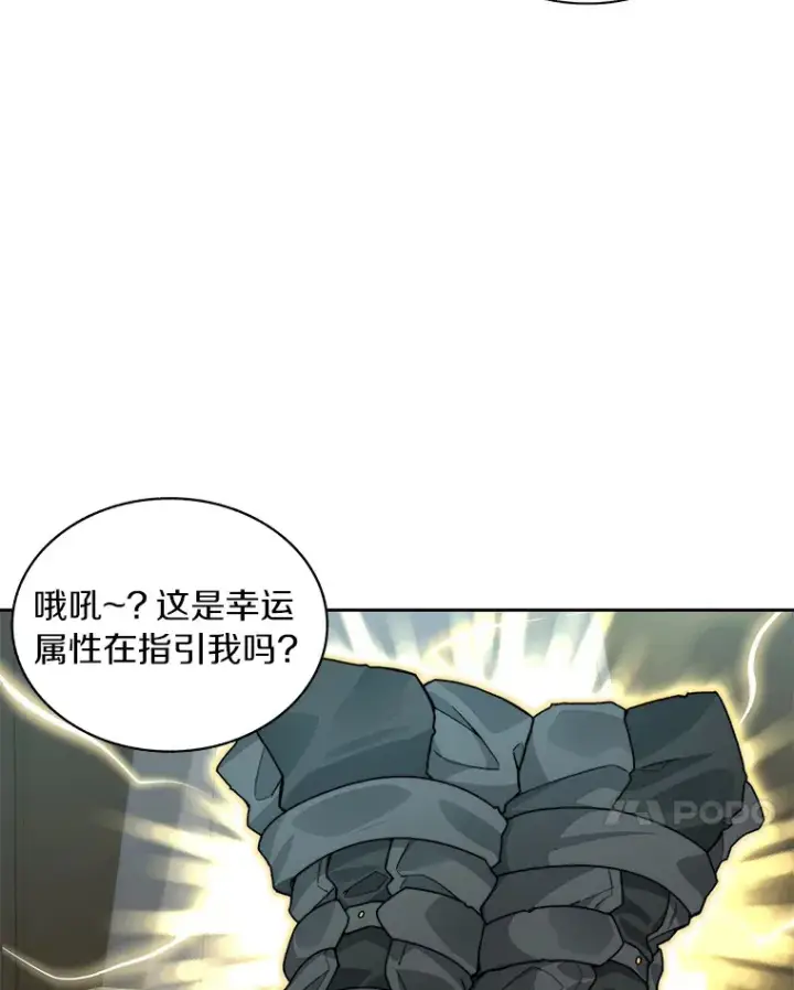 漫画《百层塔内的钉子户》55.终于苏醒第7张图