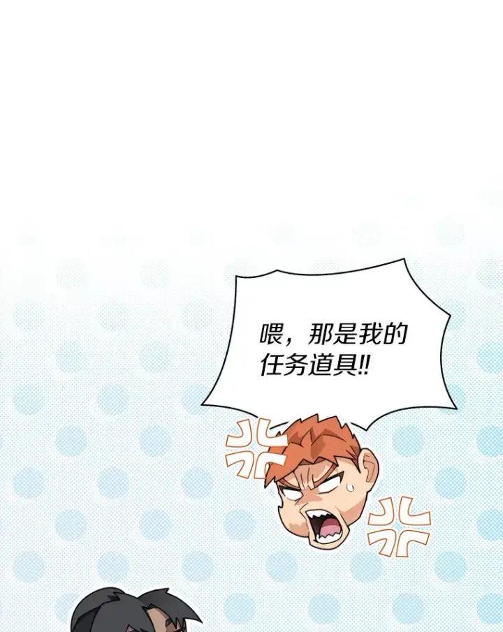 漫画《百层塔内的钉子户》55.终于苏醒第70张图