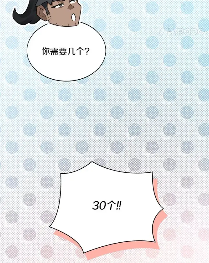 漫画《百层塔内的钉子户》55.终于苏醒第71张图