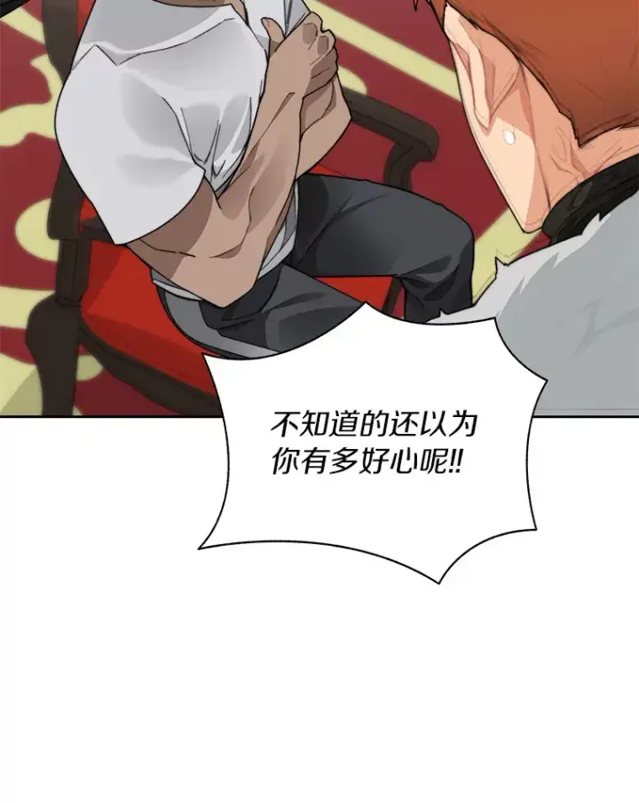 漫画《百层塔内的钉子户》55.终于苏醒第73张图