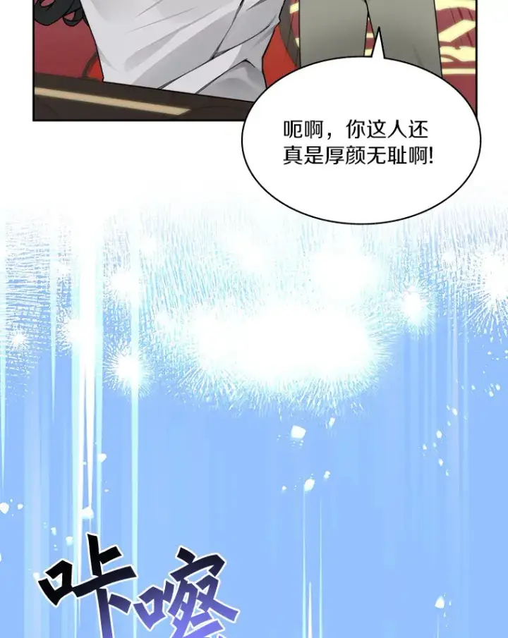 漫画《百层塔内的钉子户》55.终于苏醒第75张图
