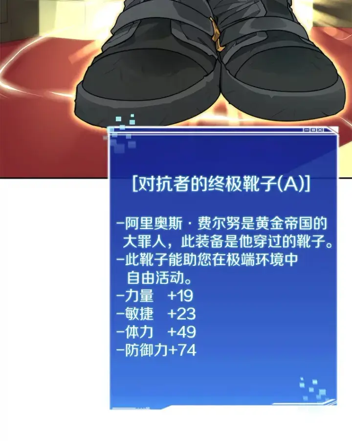 漫画《百层塔内的钉子户》55.终于苏醒第8张图