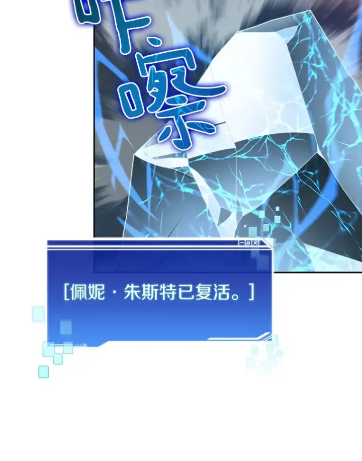 漫画《百层塔内的钉子户》55.终于苏醒第83张图