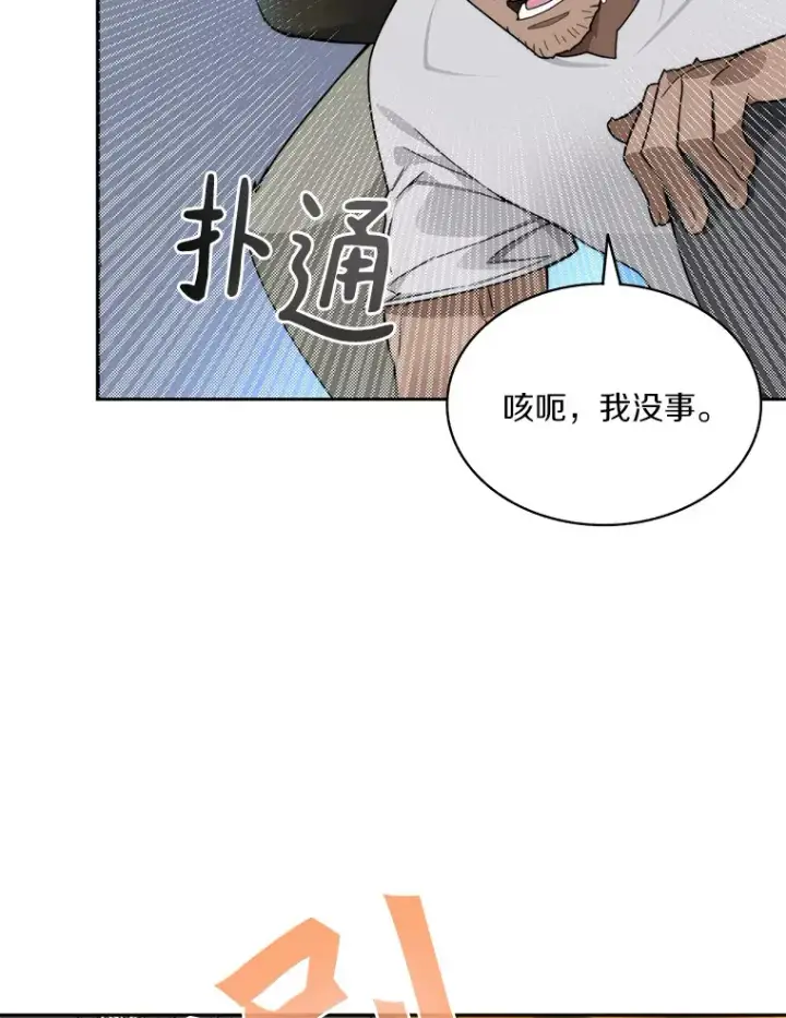漫画《百层塔内的钉子户》55.终于苏醒第89张图