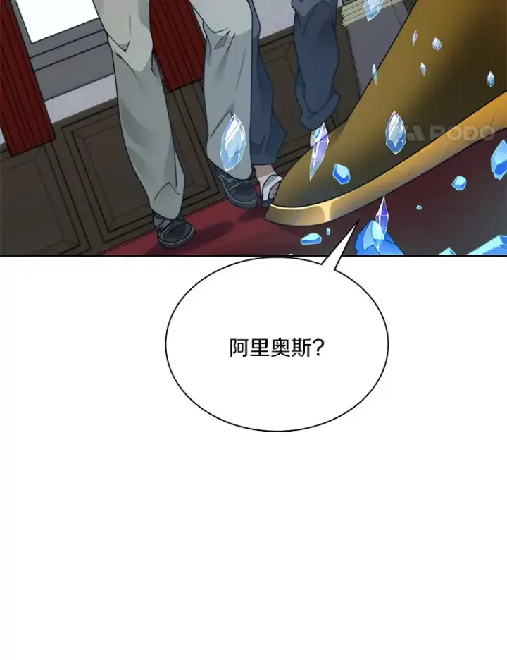漫画《百层塔内的钉子户》55.终于苏醒第91张图