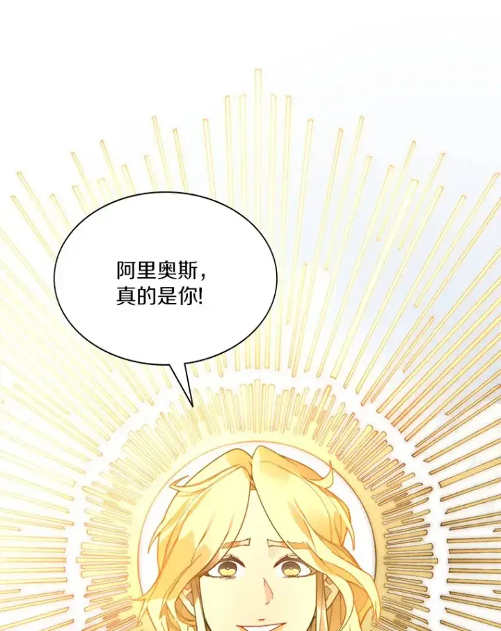 漫画《百层塔内的钉子户》55.终于苏醒第92张图