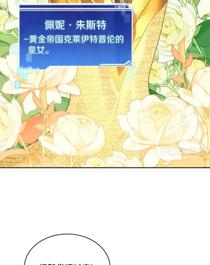 漫画《百层塔内的钉子户》55.终于苏醒第94张图