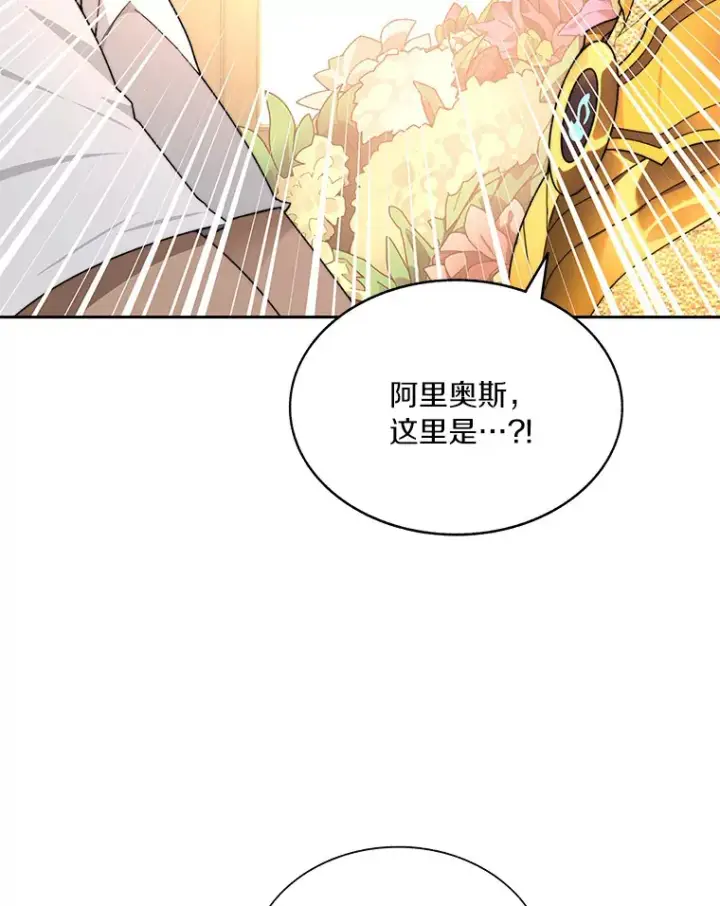 漫画《百层塔内的钉子户》55.终于苏醒第96张图