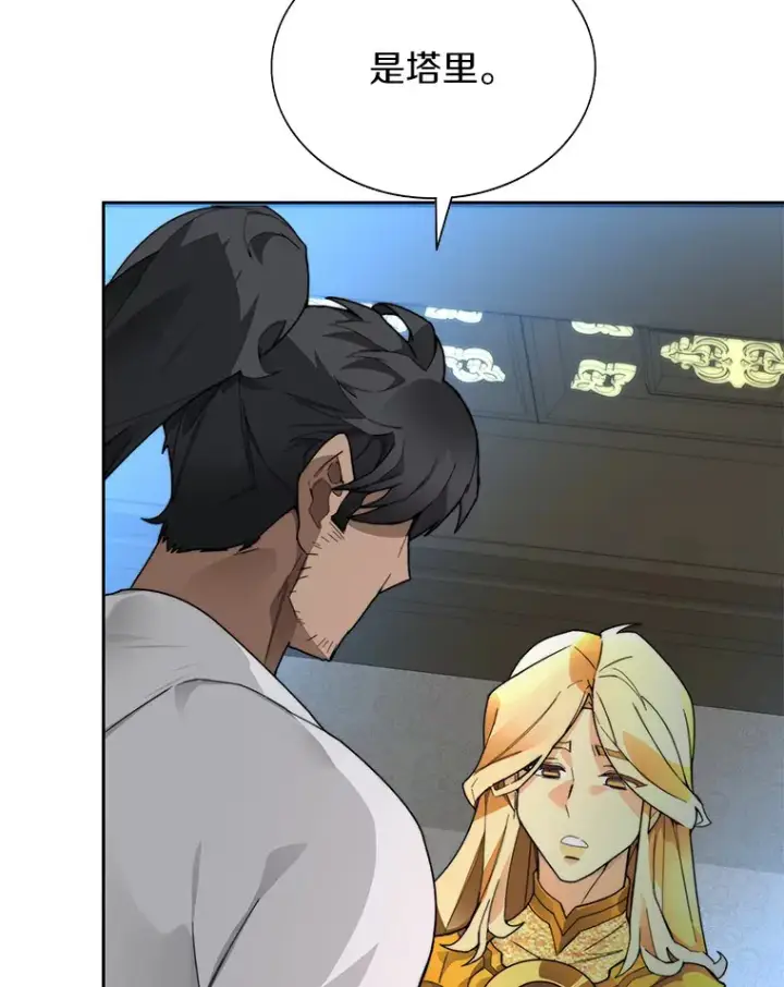 漫画《百层塔内的钉子户》55.终于苏醒第97张图