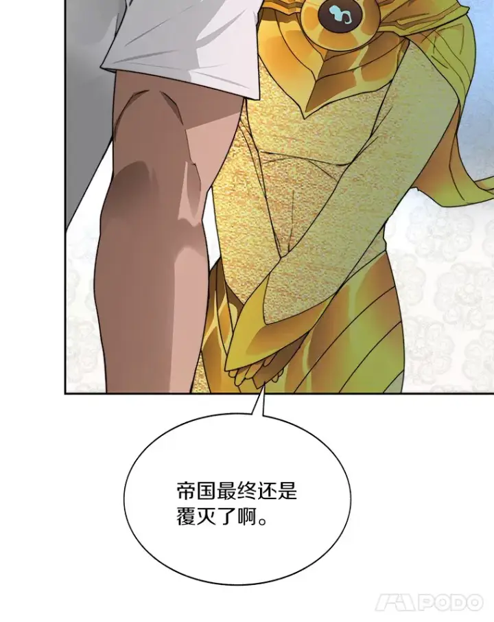 漫画《百层塔内的钉子户》55.终于苏醒第98张图
