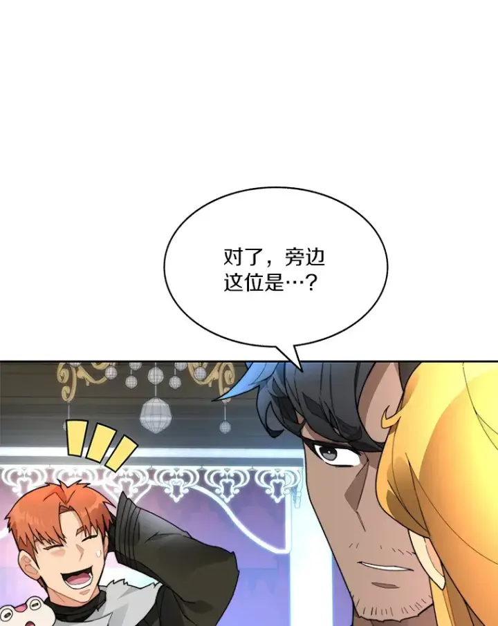漫画《百层塔内的钉子户》55.终于苏醒第99张图