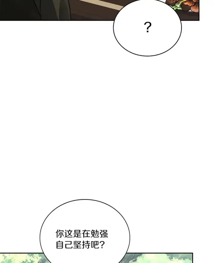 漫画《百层塔内的钉子户》56.乐于助人第10张图