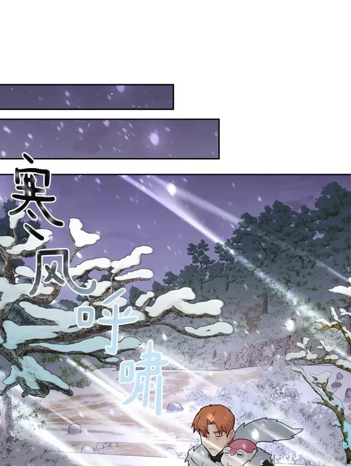 漫画《百层塔内的钉子户》56.乐于助人第100张图