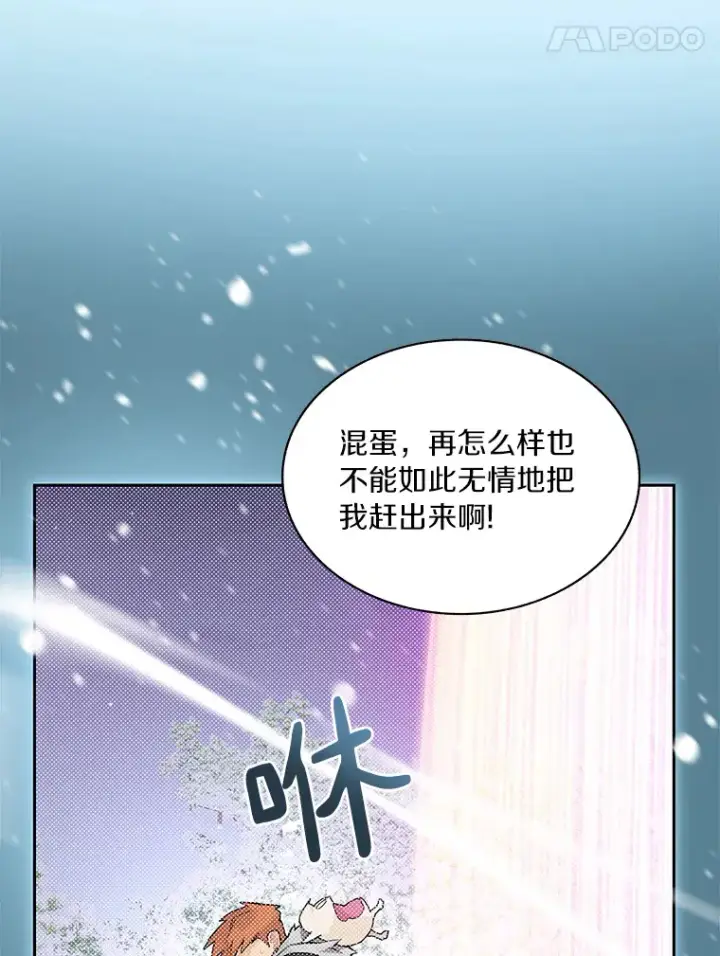 漫画《百层塔内的钉子户》56.乐于助人第102张图