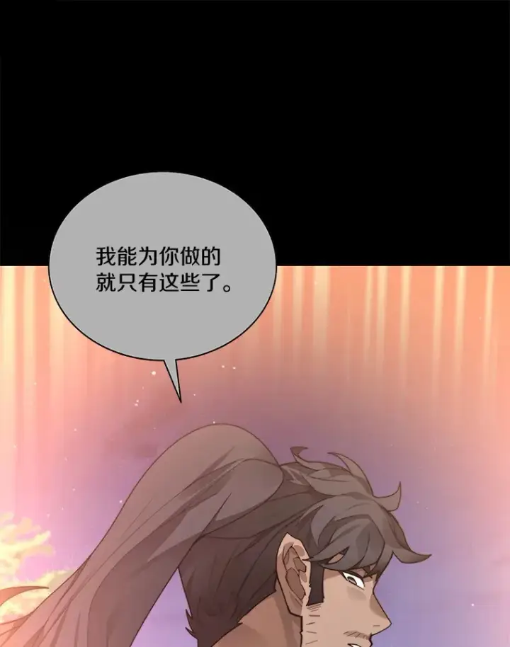 漫画《百层塔内的钉子户》56.乐于助人第104张图