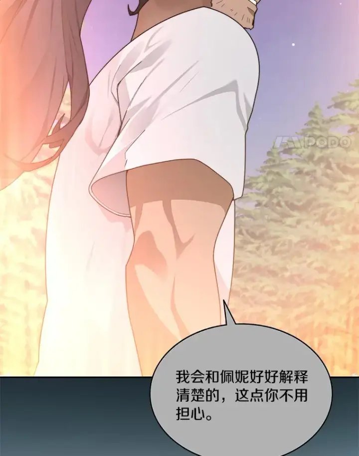 漫画《百层塔内的钉子户》56.乐于助人第105张图