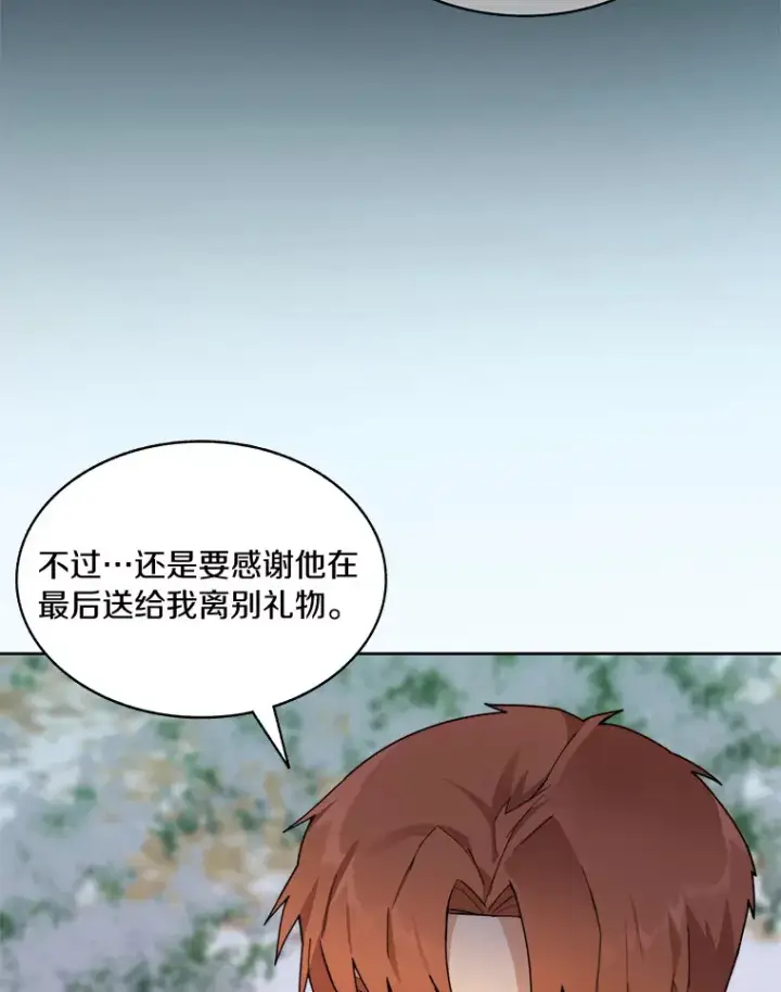漫画《百层塔内的钉子户》56.乐于助人第106张图