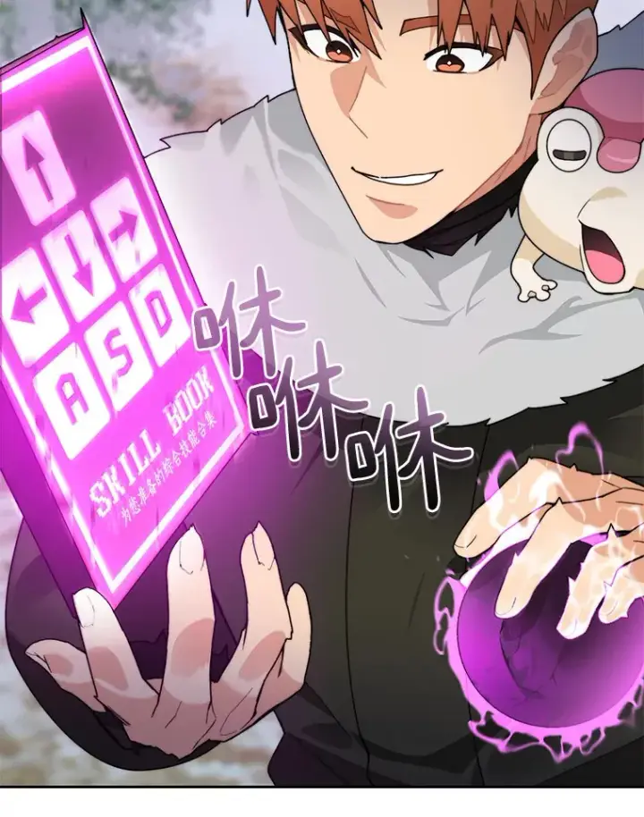 漫画《百层塔内的钉子户》56.乐于助人第107张图