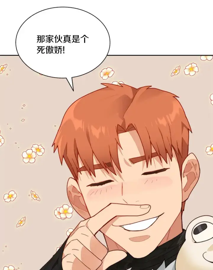 漫画《百层塔内的钉子户》56.乐于助人第111张图