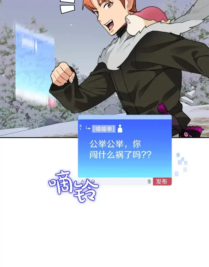 漫画《百层塔内的钉子户》56.乐于助人第113张图