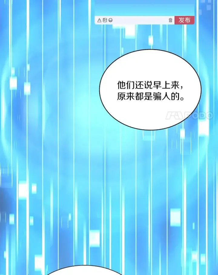 漫画《百层塔内的钉子户》56.乐于助人第115张图