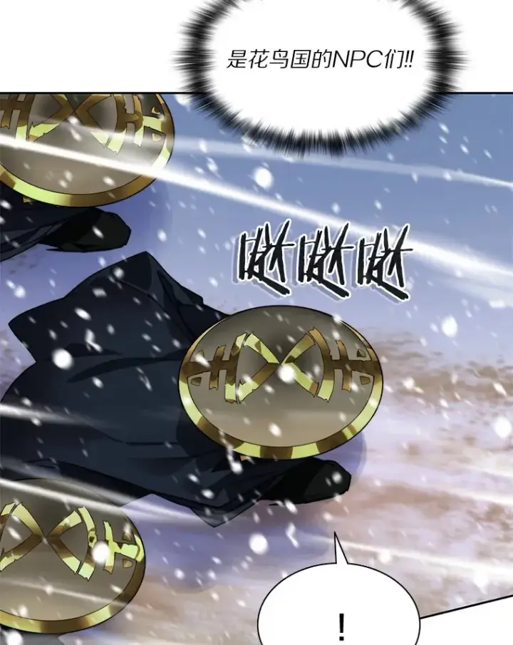 漫画《百层塔内的钉子户》56.乐于助人第119张图