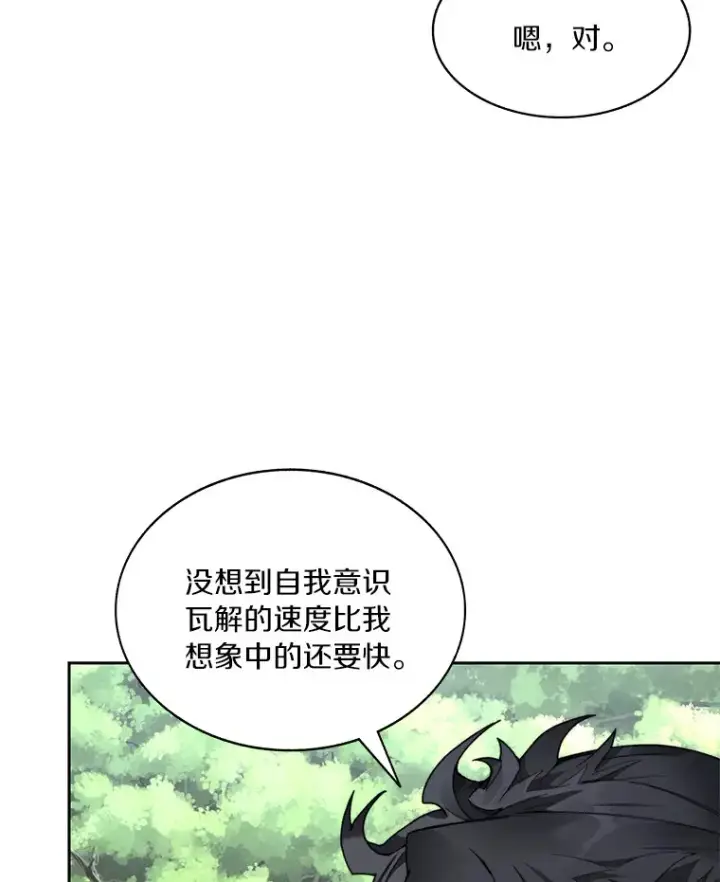 漫画《百层塔内的钉子户》56.乐于助人第12张图