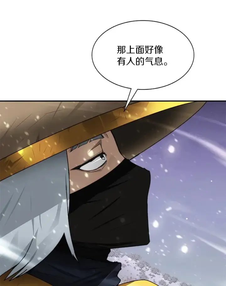 漫画《百层塔内的钉子户》56.乐于助人第124张图