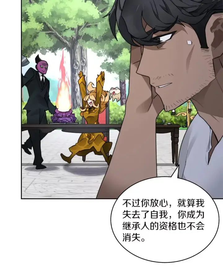 漫画《百层塔内的钉子户》56.乐于助人第13张图