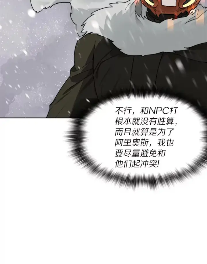 漫画《百层塔内的钉子户》56.乐于助人第131张图