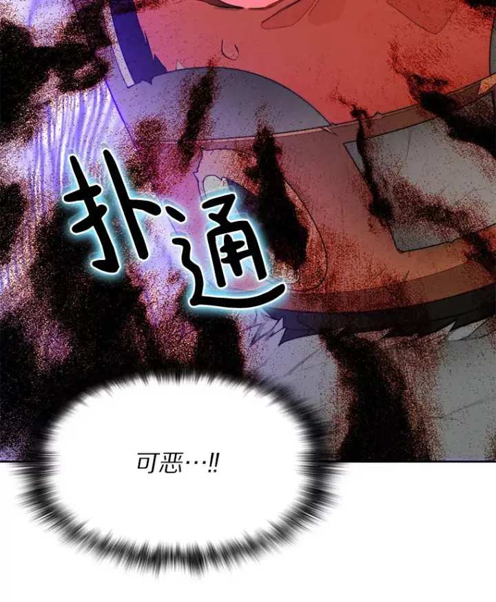 漫画《百层塔内的钉子户》56.乐于助人第133张图