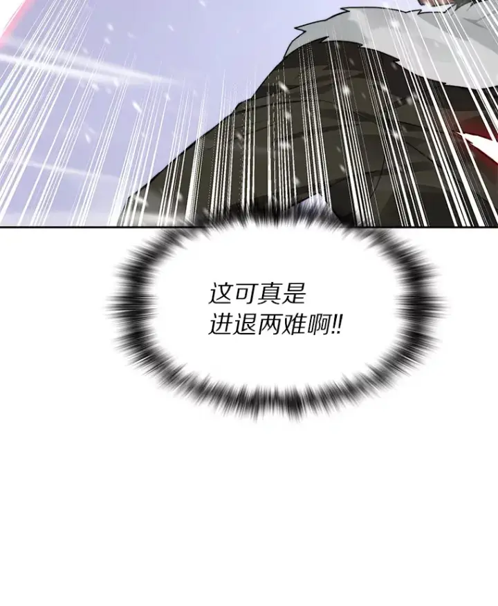 漫画《百层塔内的钉子户》56.乐于助人第136张图