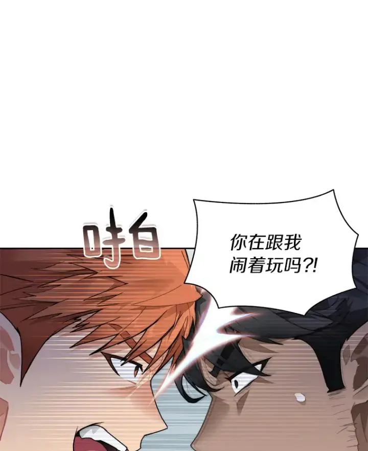 漫画《百层塔内的钉子户》56.乐于助人第14张图
