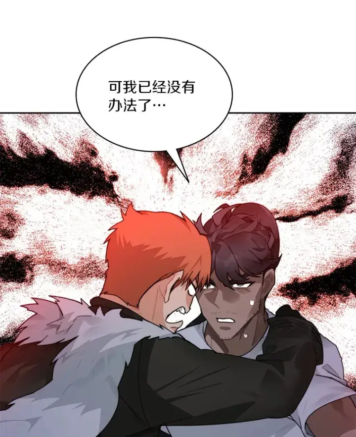 漫画《百层塔内的钉子户》56.乐于助人第16张图