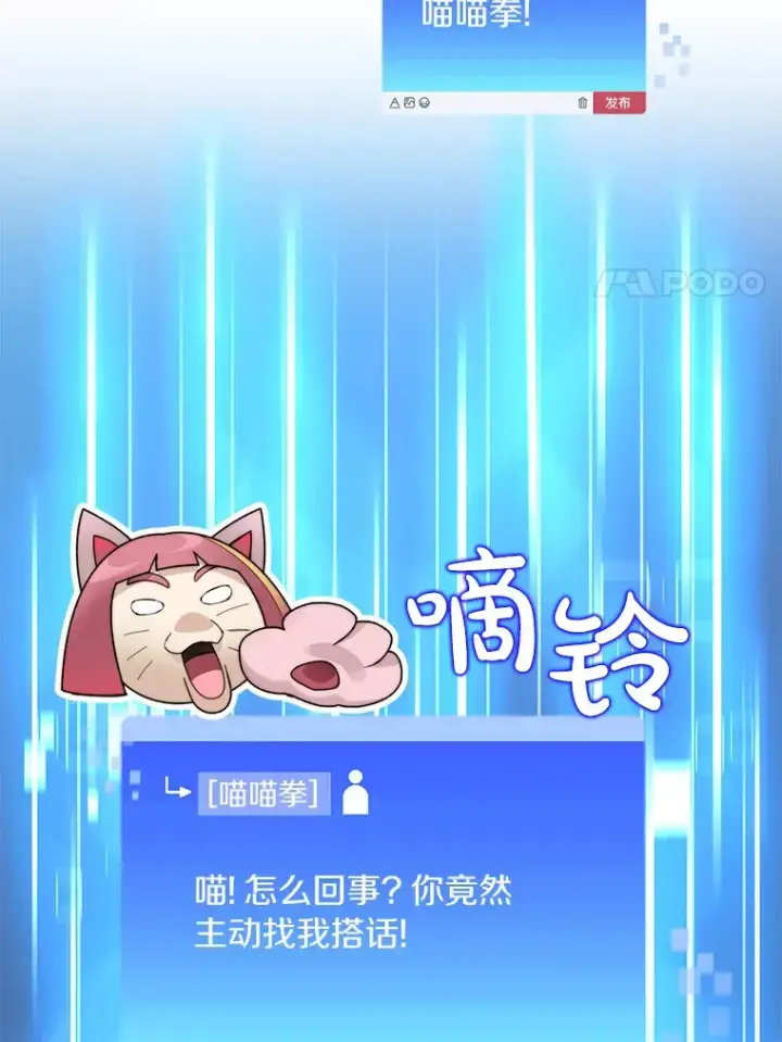 漫画《百层塔内的钉子户》56.乐于助人第28张图