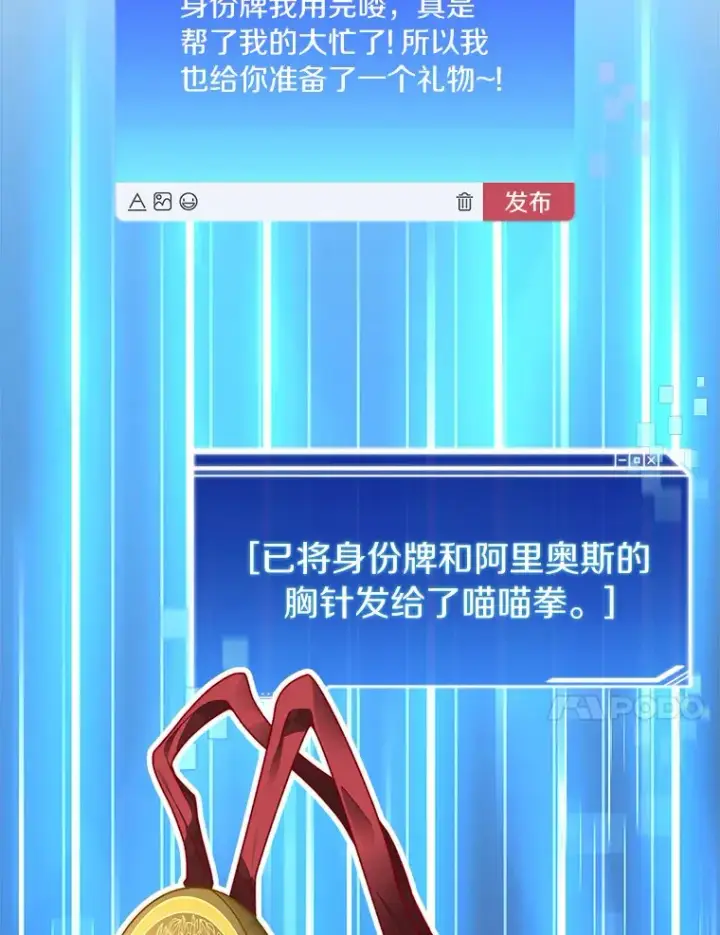 漫画《百层塔内的钉子户》56.乐于助人第34张图