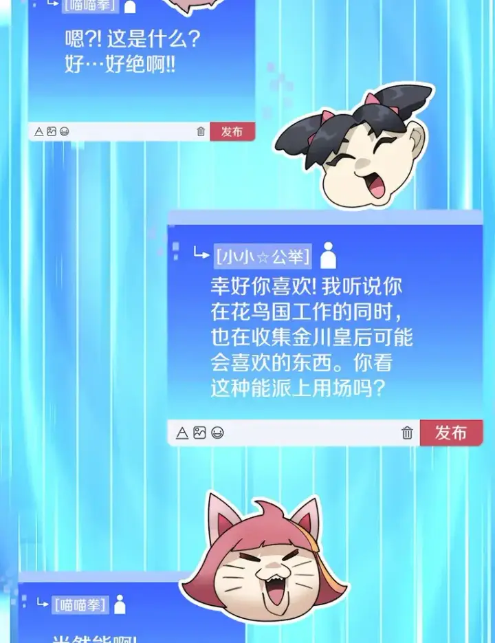 漫画《百层塔内的钉子户》56.乐于助人第36张图