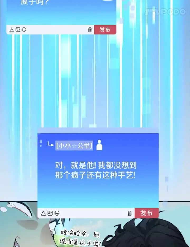 漫画《百层塔内的钉子户》56.乐于助人第38张图