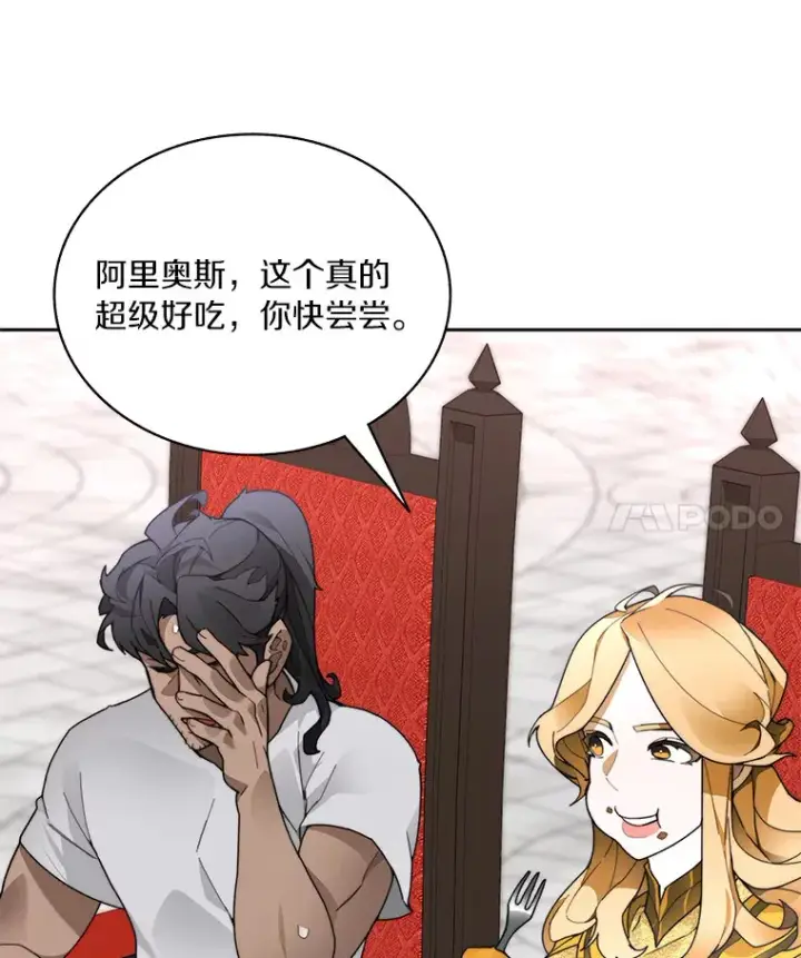 漫画《百层塔内的钉子户》56.乐于助人第4张图