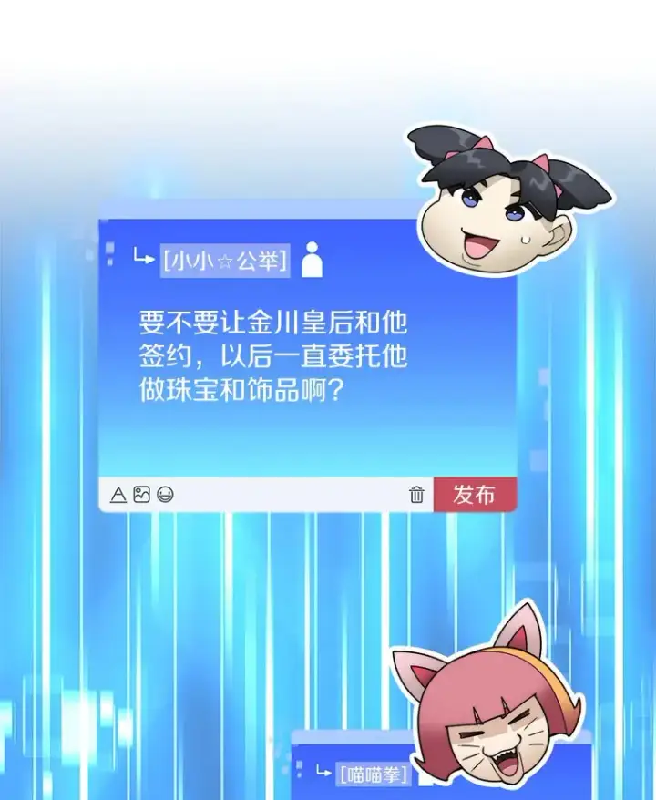 漫画《百层塔内的钉子户》56.乐于助人第40张图