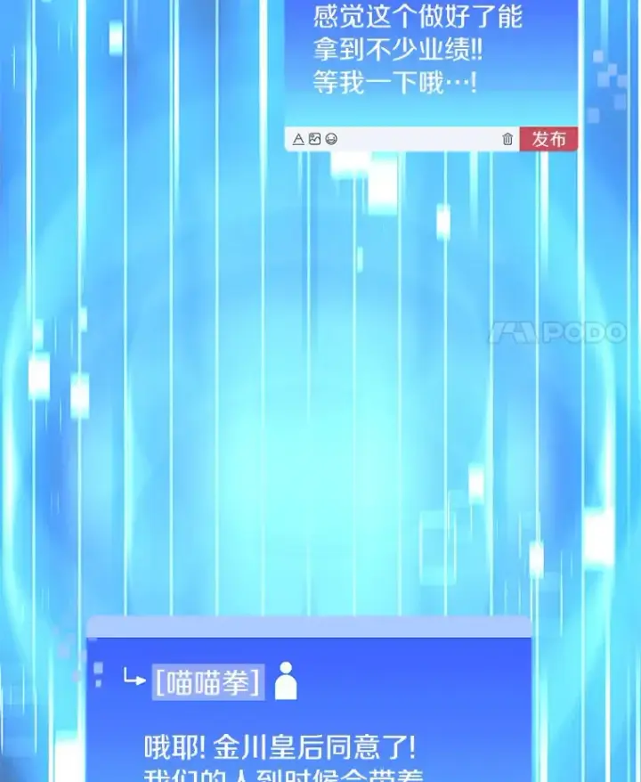 漫画《百层塔内的钉子户》56.乐于助人第41张图