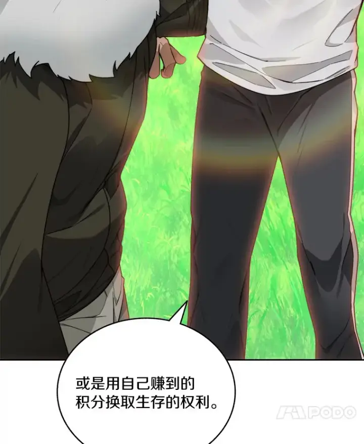 漫画《百层塔内的钉子户》56.乐于助人第44张图
