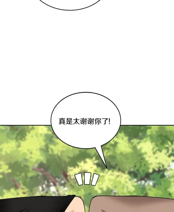 漫画《百层塔内的钉子户》56.乐于助人第45张图