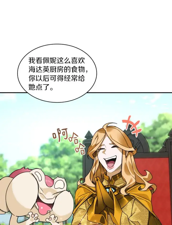 漫画《百层塔内的钉子户》56.乐于助人第47张图