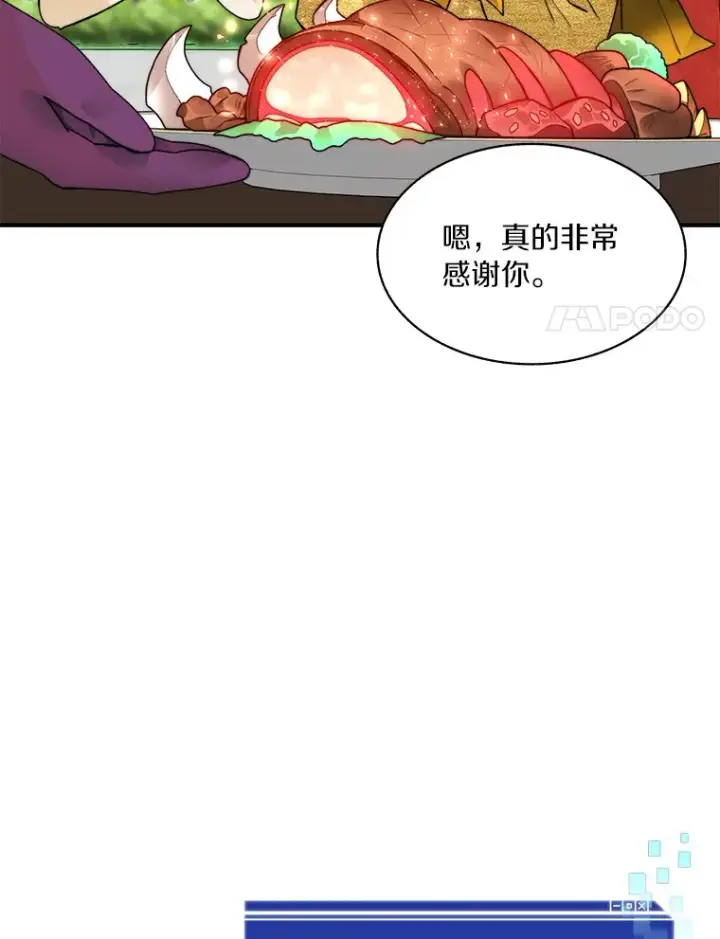 漫画《百层塔内的钉子户》56.乐于助人第48张图